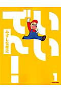 いいでん!