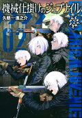 Vol. 2