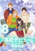 8권