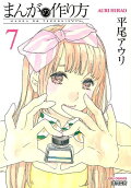 Vol. 7