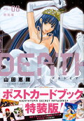 Vol. 8