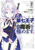 Vol. 2