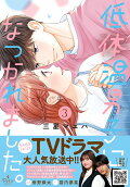 Vol. 3