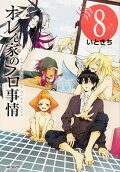 8권