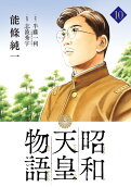 Vol. 10