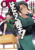 第8卷