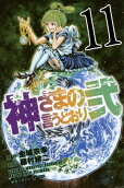 11권
