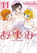 Vol. 11
