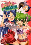 Vol. 2