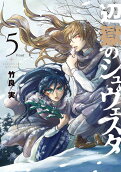 Vol. 5