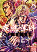 Vol. 8