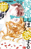 9권