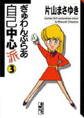 Vol. 3