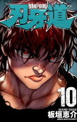 Vol. 10