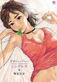 Clover Cinderella