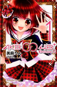 AKB0048: Episode 0