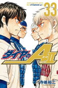 Vol. 33