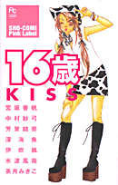 16-sai: KISS