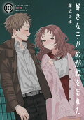 Vol. 10