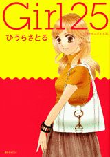 Girl 25