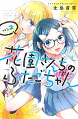 Vol. 2