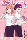 Vol. 3