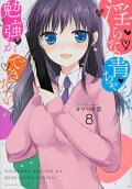 Vol. 8