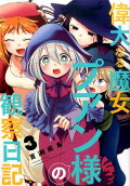 Vol. 3