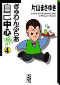 Vol. 4