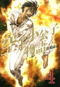 Vol. 4