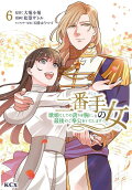 Vol. 6