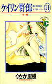 Vol. 11