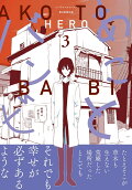 Vol. 3