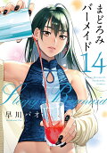 14권