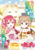 Vol. 3