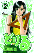 Vol. 2