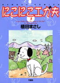 Vol. 4