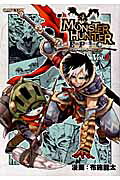 Monster Hunter Epic