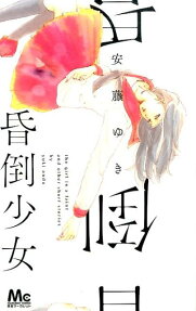 Kontou Shoujo