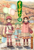 第12卷