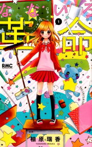Nanairo Kakumei