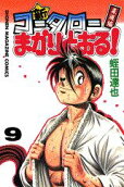 Vol. 9