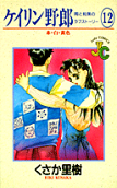 Vol. 12