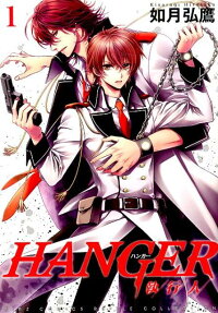 HANGER