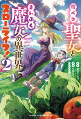 Vol. 2