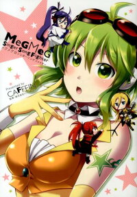 MegMeg☆SingerSongFighter