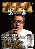 Vol. 2