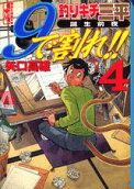 Vol. 4