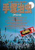 Vol. 2