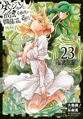 Vol. 23
